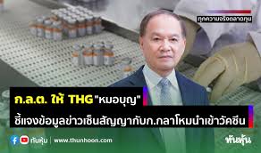 หมอบุญตอบหน่อย ** สัจธรรม ลุงตู่ ขาขึ้น ผายลมยังชมว่าหอม มาตอนนี้ขาลงเห็นแค่ภาพยังไม่อยากมอง • • • J6l8dhjd0mjqxm
