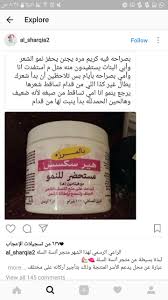 Pin By Toty On عنايه Hair Care Oils Beauty Recipes Hair Body Skin Care