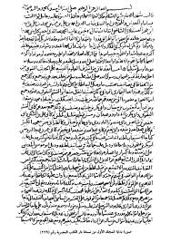 الإصابة في تمييز الصحابة مقدمة المصنف