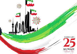 Happy Kuwait National Day Pictures Kuwait Nationalday Kuwaitnationalday Kuwait National Day National Day School Wall Art