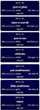 997,511 likes · 1,539 talking about this. Bpl 2020 2021 Match Schedule Players List And All Information Here Bpl 2021 All Team Squad Bangladesh Premier League 2020 21 Schedule Bpl 2021 Schedule