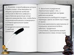 Кратко про основные реформы и контрреформы, итоги правления. Urok Istorii Po Teme Ekonomicheskoe Razvitie V Gody Pravleniya Aleksandra Iii 8 J Klass