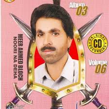 Stream Mir Ahmed Baloch ( Sarmachar ata Qila e Bolan) by Mir Ahmed Baloch