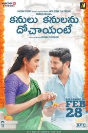 Kanulu Kanulanu Dochayante 2020 Telugu Movie Wiki Cast Crew Songs Videos Release Date Play kanulu kanulanu dochayante album online for free or listen offline on wynk music by downloading the mp3. telugu movie wiki cast crew songs