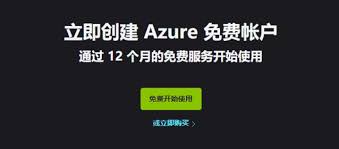 注册Chat-GPT的azure云服务器如何搭建？