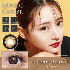 カラコン MAGIC COLOR マジックカラー Cosmo Brown コスモブラウン DIA14.5ｍｍ 度なし 0.00 1ヵ月2枚入り