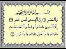 Read or listen al quran e pak online with tarjuma (translation) and tafseer. Tafsir Surah Al Asr Sheykh Saalih Ibn Sa Ad As Suhaymi E M A A N L I B R A R Y C O M Ø§ Ù„Ø³Ù„Ù Ø§ Ù„ØµØ§ Ù„Ø­