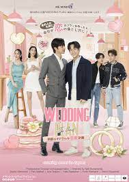 タイBLドラマ「Wedding Plan The Series」予告動画・あらすじ・出演者などの情報を紹介！｜BL network（タイBLドラマ 情報サイト）
