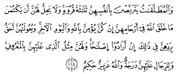 Berikut kami berikan link download surat al baqarah full mp3 dari qari timur tengah dan qari indonesia, kami berikan juga link per ayat dan ayat pilihan. Tafsir Ibnu Katsir Surat Al Baqarah Ayat 228 Alqur Anmulia