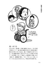 ペコロスの母に会いに行く 第1話 不穏解消の処方箋 閑話休題 作品を購入する コミックエッセイ劇場