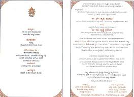 Alibaba.com offers 867 baby naming ceremony invitation cards products. Namakarana Invitation Template In Kannada Language