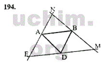 скачать учебник по геометрии 7 9 класс атанасян 2016 Nomer 194 Gdz Po Geometrii 7 9 Klass Atanasyan