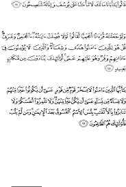 مِنْ مَرْقَدِنَا ۜ هَٰذَ 3. Bacaan Ghorib Dan Musykilat Pdf Txt