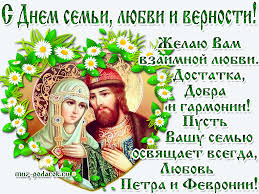 открытка с днем семьи любви и верности 8 июля Https Encrypted Tbn0 Gstatic Com Images Q Tbn 3aand9gcrjxtpezagfsdqalxz0nuuh3fzwfxredhgvuw Usqp Cau