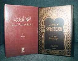 معجم المعرفة