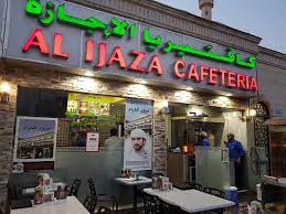Find more ways to say cafeteria, along with related words, antonyms and example phrases at thesaurus.com, the world's most trusted free thesaurus. Al Ijaza Cafeteria Dubai Jumeirah Restaurant Reviews Photos Phone Number Tripadvisor