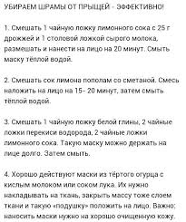 как убрать рубцы от прыщей на лице народные средства Ubiram Shramy Ot Pryshej Shramy Ot Pryshej Lechenie Pryshej Kosmetika Dlya Volos