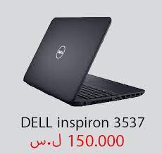 Run the detect drivers scan to see available updates. Dell Inspiron 3537 Ø£Ø³Ø¹Ø§Ø± Ø§Ù„Ù„Ø§Ø¨ØªÙˆØ¨Ø§Øª ÙÙŠ Ø³ÙˆØ±ÙŠØ§ Laptop Syria