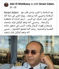 وفاة الطيار اشرف ابو اليسر. Jv7p7t02k8bg5m