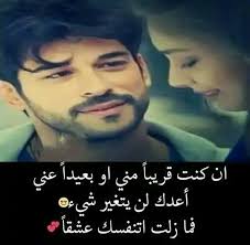 مرحبا صباح الخير كيفك المهم بدي احكيلك اليوم عنا غدا تبع العرس أو ما يكمل بنزل عشان احكيكي كل اشي صار معي و هسا ان love quotes arabic love quotes quotations