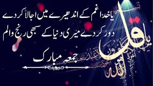 Stay true to you and you will end up incredibly happy. Jumma Mubarak Status 2021 Jumma Mubarak Beautiful Status Whatsapp S Beautiful Status Jumma Mubarak Neon Signs