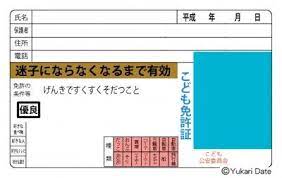 menkyo あんふぁん 名札 子ども