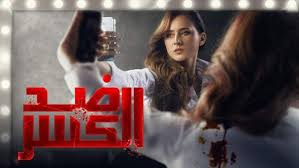 مخدة نيللى كريم تلفت نظر جماهير مسلسل سجن النسا. Ø§Ù„Ø¨Ø±ÙˆÙ…Ùˆ Ø§Ù„Ø±Ø³Ù…ÙŠ Ù„Ù€ Ù…Ø³Ù„Ø³Ù„ Ø¶Ø¯ Ø§Ù„ÙƒØ³Ø± Ø¨Ø·ÙˆÙ„Ø© Ù†ÙŠÙ„ÙŠ ÙƒØ±ÙŠÙ… ÙˆÙ…Ø­Ù…Ø¯ ÙØ±Ø§Ø¬ Ø¨ØªØ§Ø¹ Ø³ÙŠÙ†Ù…Ø§