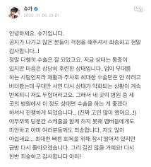 This update includes performance improvements. Bts Suga S Weverse Update Regarding His Shoulder Surgery Knetizen Kpophit Kpop Hit