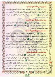 Https Www Alukah Net Library 0 101645