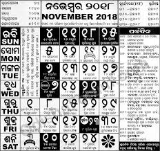 Odia Calendar 2018 November Odisha Forum