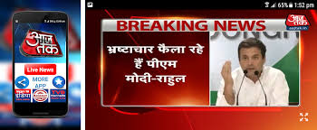 Aajtak live tv | aaj tak | hindi news | latest news | breaking news 24x7 | आज तक लाइव #aajtaklive #aajtak #hindinews Aaj Tak Live News Tv App Live Hindi News Apk Download For Android Latest Version 2 Com Appybuilder Jagdishgoyani778 Aajtak