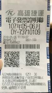 但是很不巧的， passdock 馬上被打到不是 502 噴得嫑嫑的就是慢到不行xddd. è«‹ç›Š ç™¼ç¥¨çš„éš¨æ©Ÿç¢¼å°'ä¸€ç¢¼ çœ‹æ¿einvoice Pttç¶²é ç‰ˆ