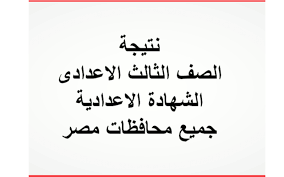 أكدت وزارة التربية والتعليم أن مديريات التربية والتعليم تعمل على قدم وساق داخل جميع مراكز. Faibznai11panm
