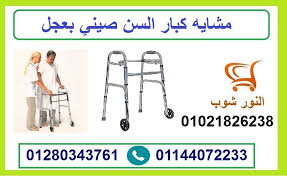 مشايه كبار السن صيني بعجل