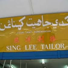 Kilang cadar di bandar pinggiran subang (shah alam u5) memerlukan perkerja am (lelaki) & tukang jahit. A Sign With Malay In Both Jawi And Roman Scripts And English Download Scientific Diagram