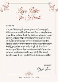 Maybe you would like to learn more about one of these? Love Letters In Hindi For Girlfriend Love Letter To Girlfriend Sweet Love Letters Romantic Love Letters