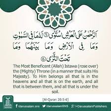 پیغام قرآن Quran Lesson Surah Taha 20 Verse 5 6 Part 16 رحمن نے اپنے عرش پر قرار پکڑا ہے جو کچھ آسمانوں میں ہے اور جو Quran Noble Quran Islamic Teachings