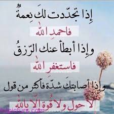 أروع مقطع سوف تسمعه عن الإستغفار وذكر الله islamic love quotes beautiful islamic quotes best quotes