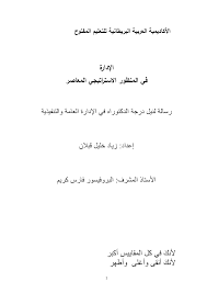 Http Elibrary Mediu Edu My Books 2015 Mediu19773 Pdf