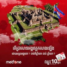 ថ្ងៃមុនតេស្ត IQ ថ្ងៃនេះអេតមីនសុំតេស្តប្រវត្តិសាស្រ្តខ្មែរម្តង  ក្នុងនាមជាកូនខ្មែរ ហាមឆ្លើយខុសណា៎ តែឆ្លើយខុសអត់រង្វាន់ហើយ!! (រង្វាន់ ...