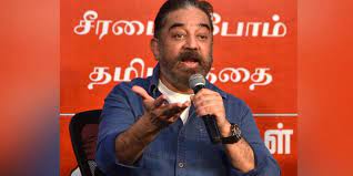 Tamil nadu election result 2021 live: Mnm Chief Kamal Haasan To Launch Election Campaign On December 13 The New Indian Express