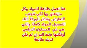 جامعة الملك سعود للعلوم الصحية تنظم ملتقى مشاريع التعاون الدولي البحثي للأمراض المعدية. Ø·Ø±ÙŠÙ‚Ø© ØªØ³Ø¬ÙŠÙ„ Ø§Ù„Ù…ÙˆØ§Ø¯ Ø¨Ø¬Ø§Ù…Ø¹Ø© Ø§Ù„Ø¥Ù…Ø§Ù… Ø¹Ø¨Ø¯Ø§Ù„Ø±Ø­Ù…Ù† Ø¨Ù† ÙÙŠØµÙ„ Ø¹Ù„Ù‰ Ø§Ù„Ù†Ø¸Ø§Ù… Ø§Ù„Ø¬Ø¯ÙŠØ¯ Ù„Ù„Ù…ÙˆÙ‚Ø¹ 1439 Youtube