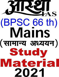 Download bpsc mdo notification pdf. Aastha Ias Bpsc 66 Th Mains Notes Hindi Medium 2021 Buy Aastha Ias Bpsc 66 Th Mains Notes Hindi Medium 2021 By Aastha Ias At Low Price In India Flipkart Com