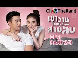 Watch online oh my boss in engsub, nai ka yha ma oi, thailand drama 2021, tdrama,korean drama,k drama,chinese drama,drama eng sub,kshows,english subtitle,drama ma oi, thailand drama 2021, watch online korean drama, chinese drama, movies with engsub and download free on tdrama. Kao Waan Hai Noo Pen Sai Lub Ep 1