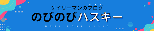 ゲイニュース】大阪の大型発展サウナの北欧館・ロイヤルが営業終了【発展場情報】｜LGBTQ+ライフスタイルを発信する30代ゲイのブログ