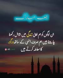 Jumma mubarak quotes,images for all the muslims. 20 Jumma Mubarak Quotes In Urdu 2020 Juma Mubarak Wallpaper 2020 Alijeet In 2020 Juma Mubarak Jumma Mubarak Quotes Jumma Mubarak