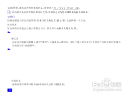 NEC N109手机使用说明书:[9]-百度经验