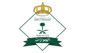 شروط نقل كفالة سائق خاص من فرد الى فرد شبكة خبر
