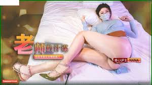 老师的计谋性教育被反肏爆插嫩穴– 快乐堂