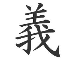 First reserved to the religious community and literary figures and from there, spreading gradually at the pace of the alphabetization of the population. Japanese Kanji Dictionary Samurai Ronin Warrior Bushido Kanji Symbols